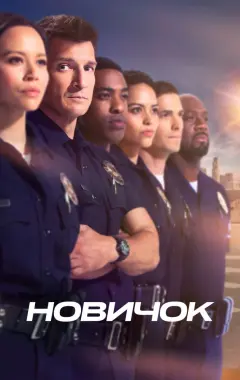 постер 2 сезон 1 серия